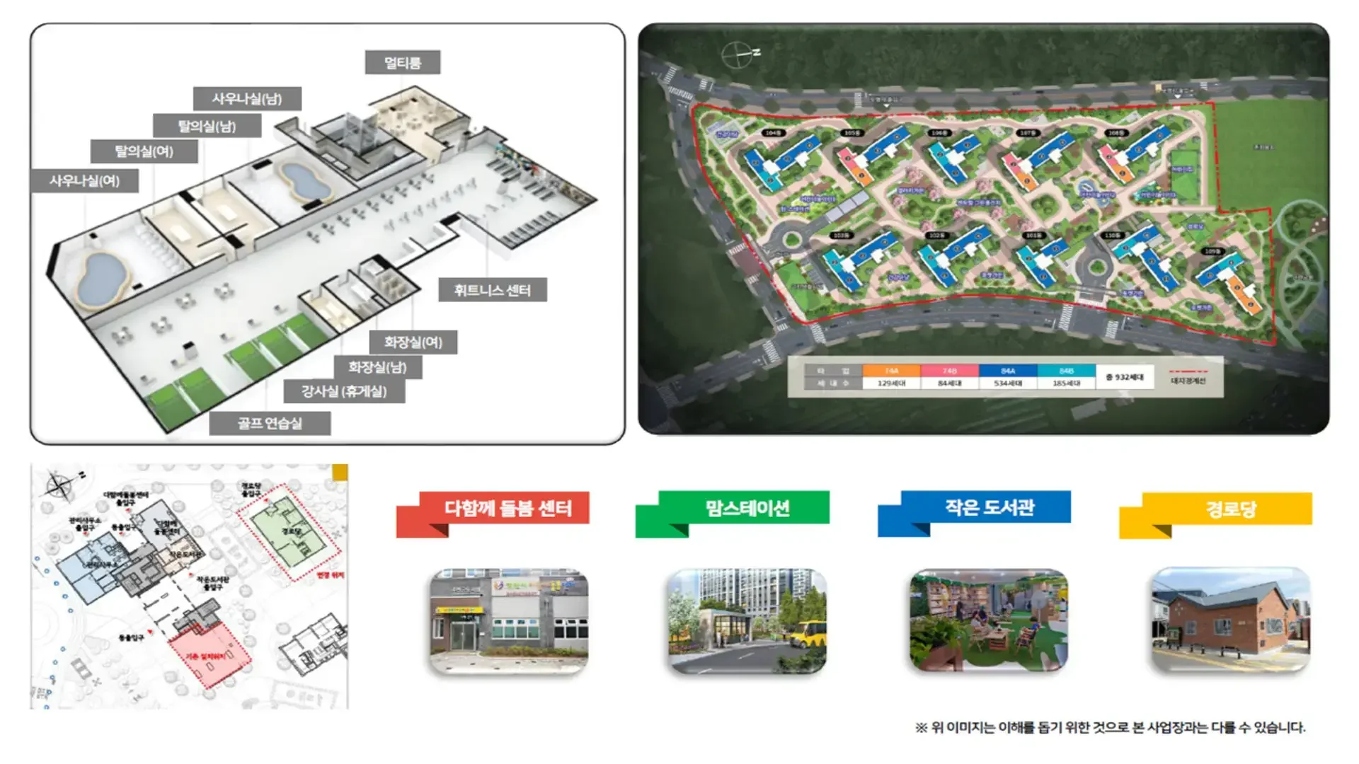 양주 두산위브 모델하우스 모델하우스 커뮤니티