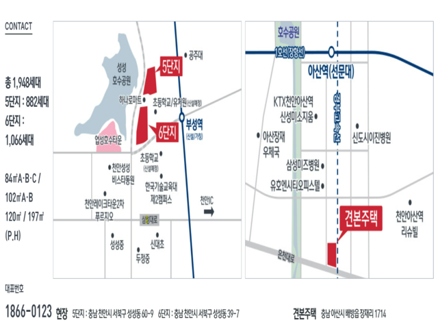 천안 아이파크시티 5단지 모델하우스 방문 예약 안내